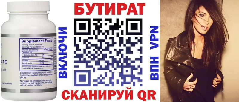 даркнет сайт  Павловск  БУТИРАТ бутандиол 