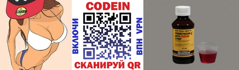 Codein Purple Drank  где купить наркоту  Павловск 