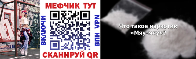 Мефедрон кристаллы  Павловск 